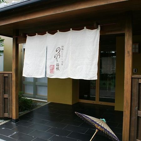 Nounou Hakone Hotel Exterior foto